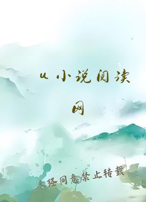 u小说阅读网