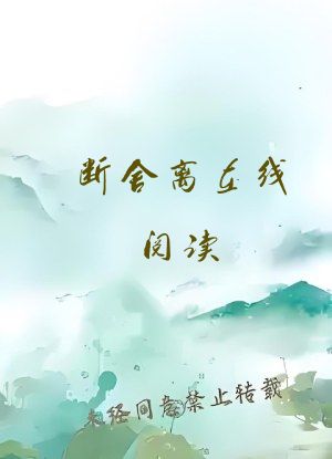 断舍离在线阅读