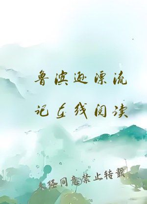 鲁滨逊漂流记在线阅读